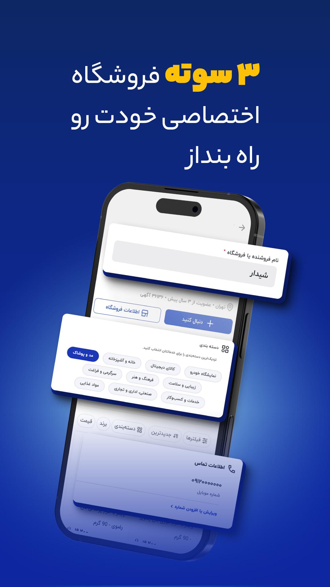 پیندو | بازار آزاد خرید و فروش کالا